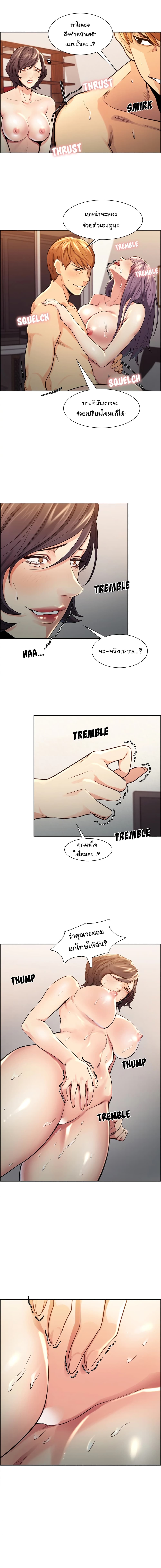 The Sharehouse – The Sharehouse – ตอนที่ 27 หน้า 9