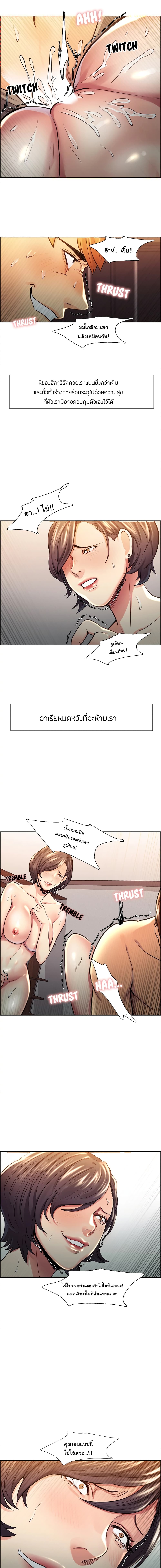 The Sharehouse – The Sharehouse – ตอนที่ 28 หน้า 4
