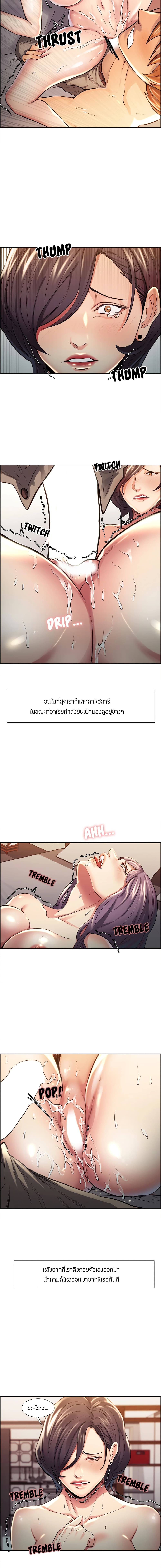 The Sharehouse – The Sharehouse – ตอนที่ 28 หน้า 6