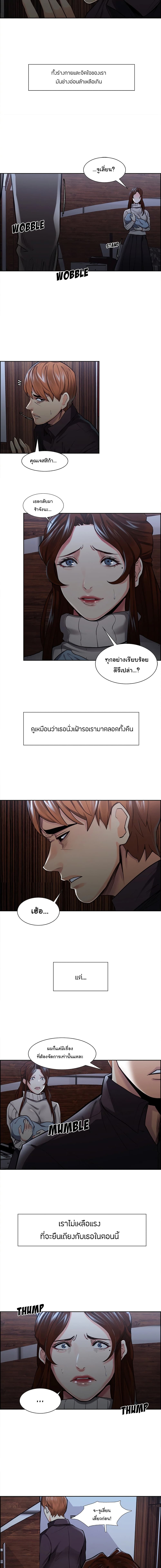 The Sharehouse – The Sharehouse – ตอนที่ 28 หน้า 11