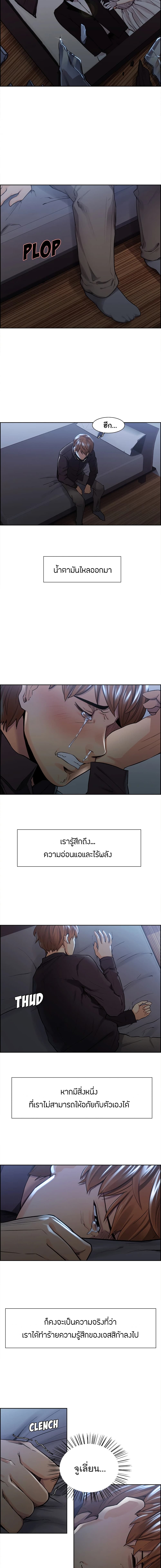 The Sharehouse – The Sharehouse – ตอนที่ 29 หน้า 5