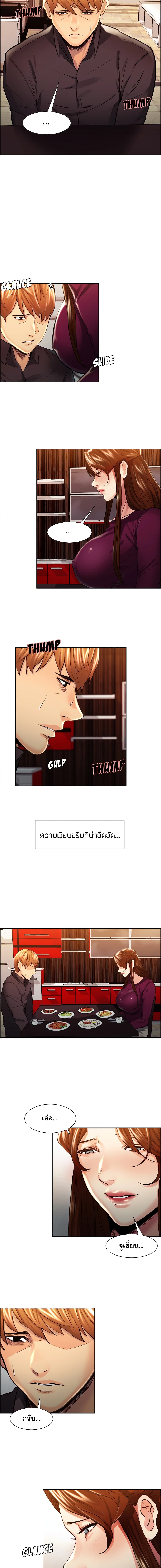 The Sharehouse – The Sharehouse – ตอนที่ 29 หน้า 8