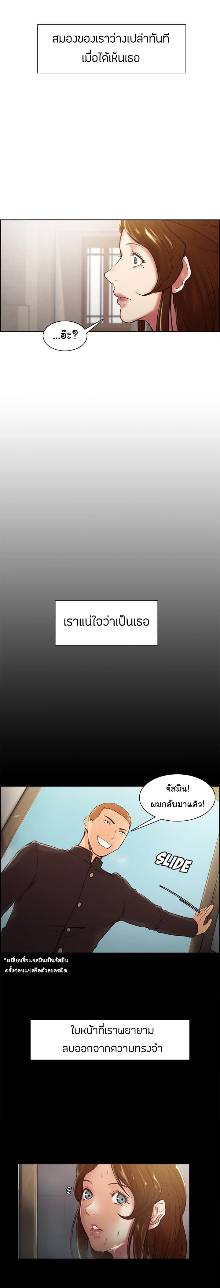 The Sharehouse – The Sharehouse – ตอนที่ 3 หน้า 2