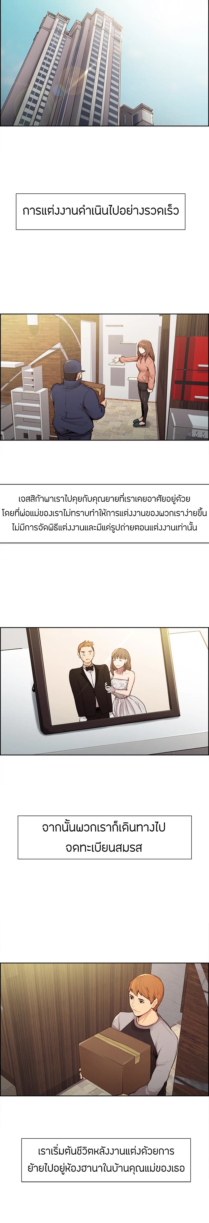 The Sharehouse – The Sharehouse – ตอนที่ 3 หน้า 21