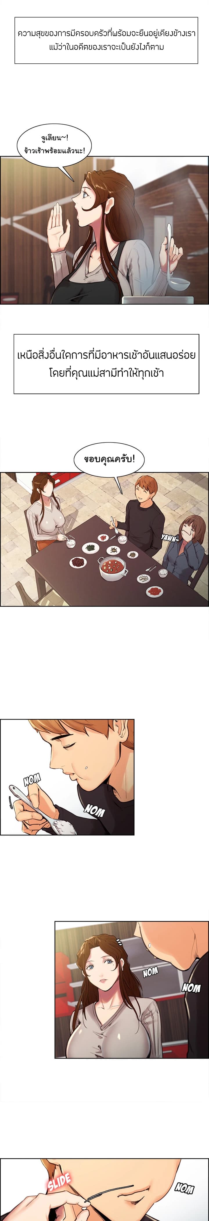 The Sharehouse – The Sharehouse – ตอนที่ 3 หน้า 25
