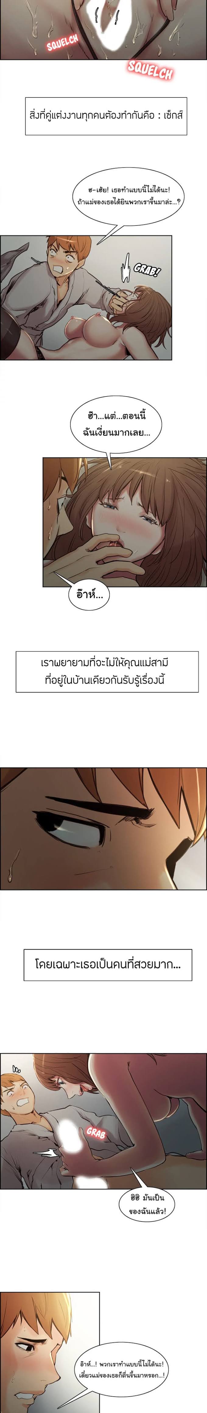 The Sharehouse – The Sharehouse – ตอนที่ 3 หน้า 31