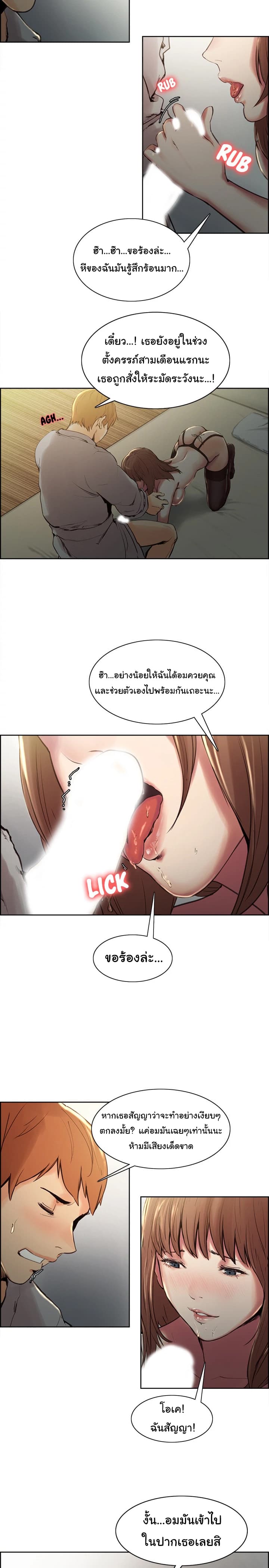 The Sharehouse – The Sharehouse – ตอนที่ 3 หน้า 32