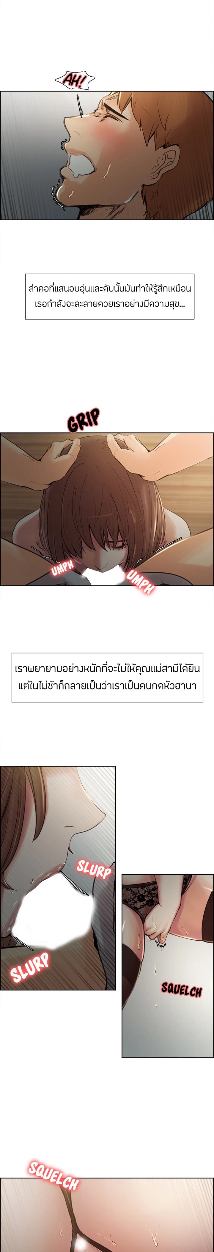 The Sharehouse – The Sharehouse – ตอนที่ 3 หน้า 34