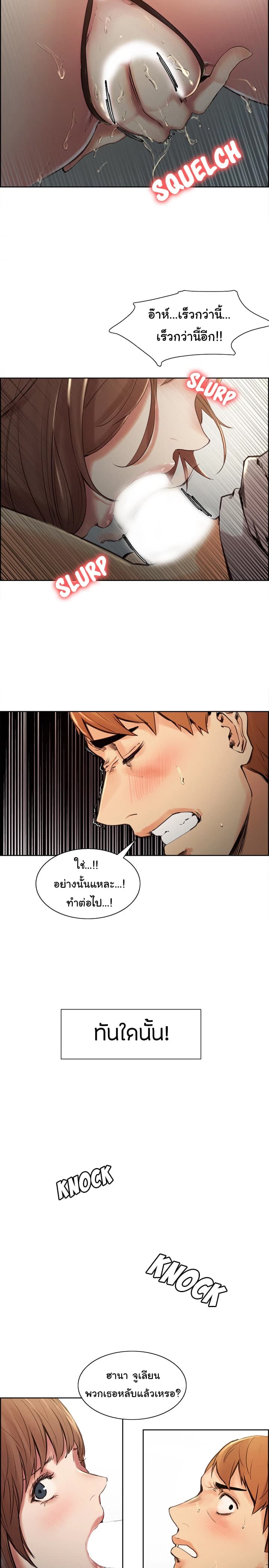 The Sharehouse – The Sharehouse – ตอนที่ 3 หน้า 35