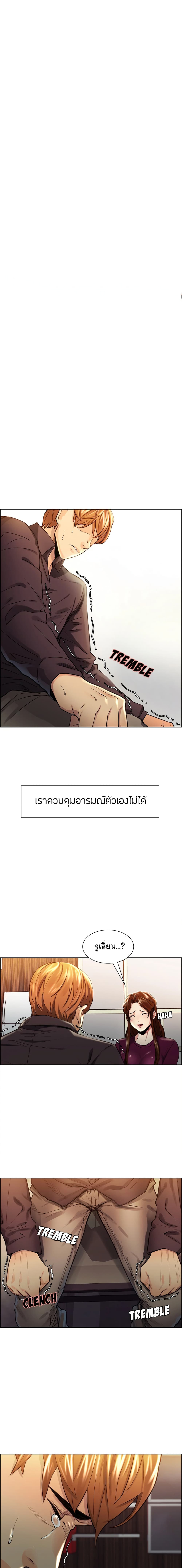The Sharehouse – The Sharehouse – ตอนที่ 30 หน้า 1