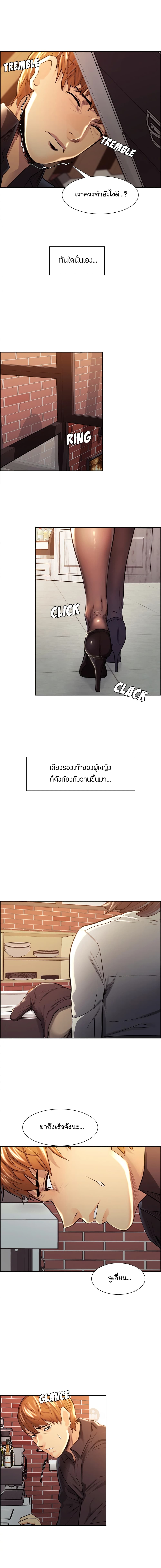 The Sharehouse – The Sharehouse – ตอนที่ 30 หน้า 8