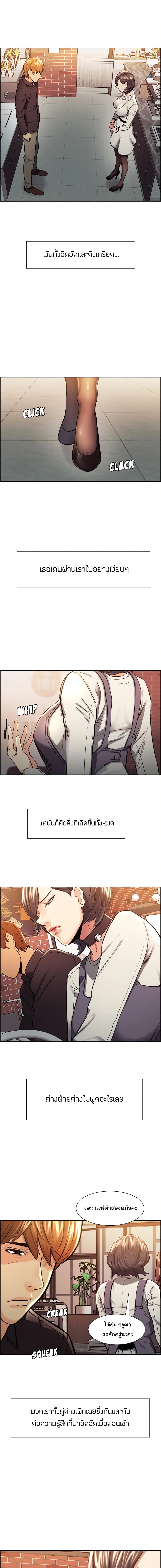 The Sharehouse – The Sharehouse – ตอนที่ 30 หน้า 11