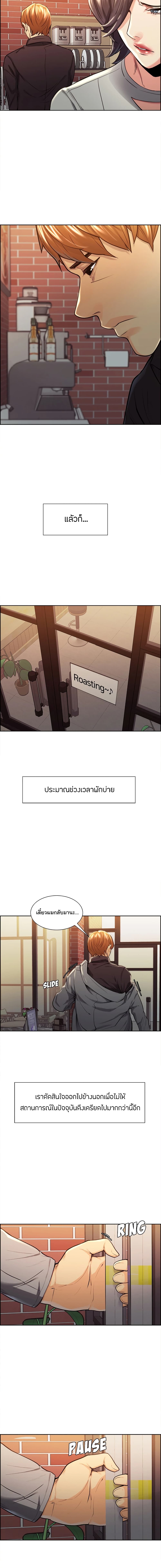 The Sharehouse – The Sharehouse – ตอนที่ 30 หน้า 12