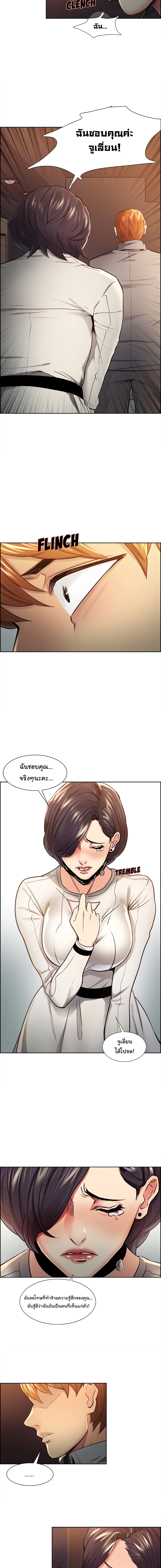 The Sharehouse – The Sharehouse – ตอนที่ 31 หน้า 5