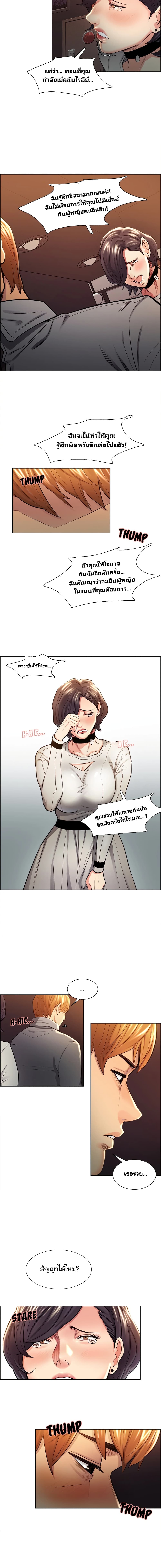 The Sharehouse – The Sharehouse – ตอนที่ 31 หน้า 6