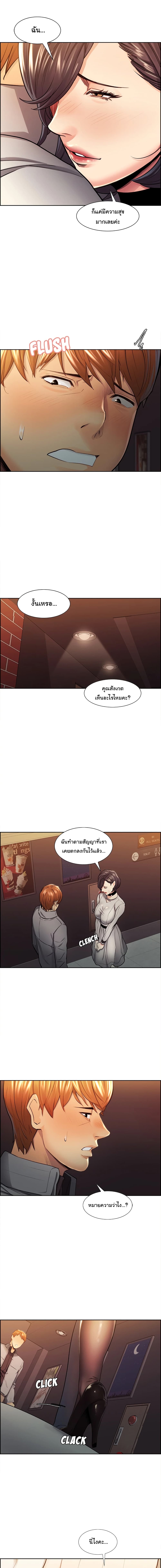 The Sharehouse – The Sharehouse – ตอนที่ 31 หน้า 9