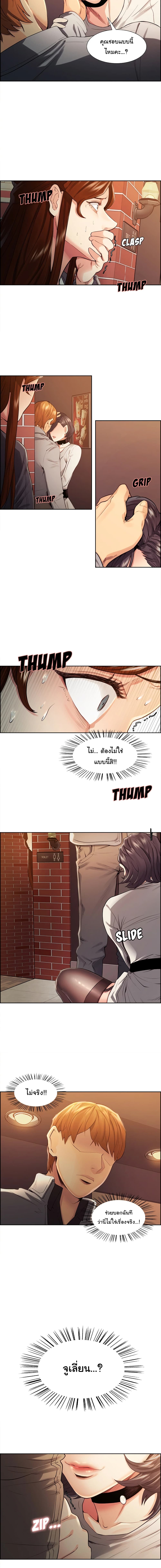 The Sharehouse – The Sharehouse – ตอนที่ 32 หน้า 9