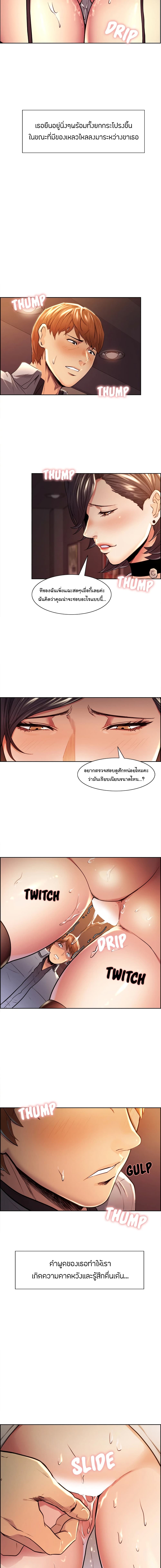 The Sharehouse – The Sharehouse – ตอนที่ 33 หน้า 2