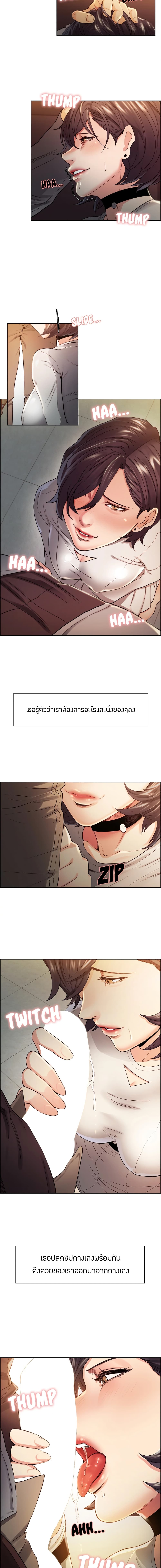 The Sharehouse – The Sharehouse – ตอนที่ 33 หน้า 5
