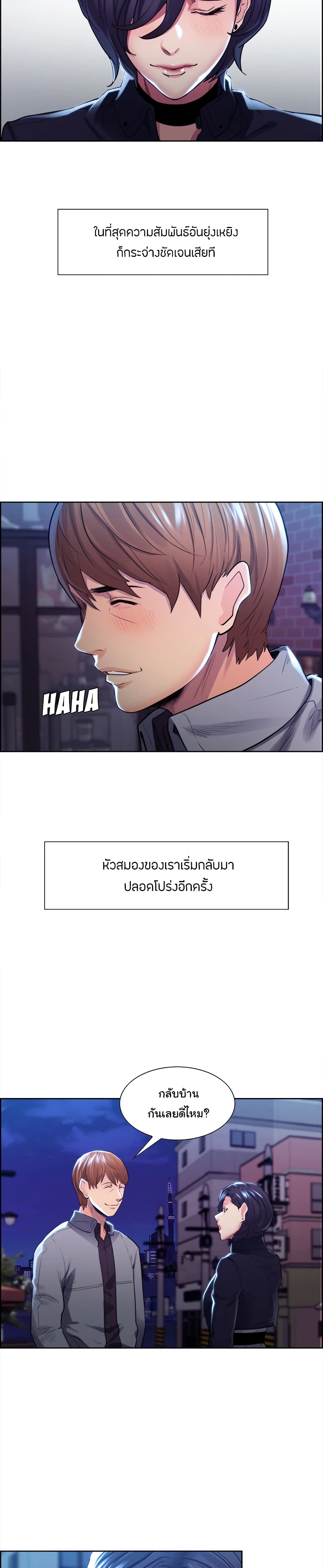 The Sharehouse – The Sharehouse – ตอนที่ 34 หน้า 4