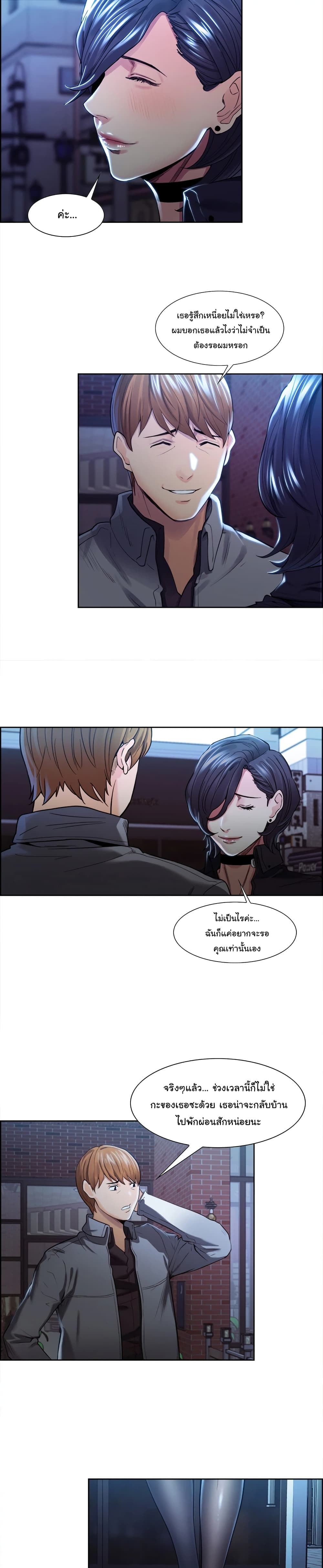 The Sharehouse – The Sharehouse – ตอนที่ 34 หน้า 5