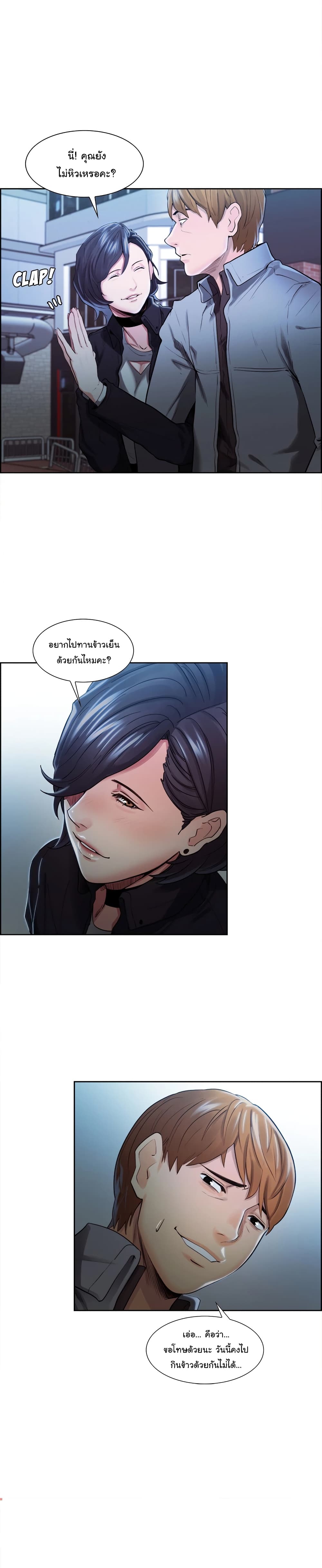 The Sharehouse – The Sharehouse – ตอนที่ 34 หน้า 7