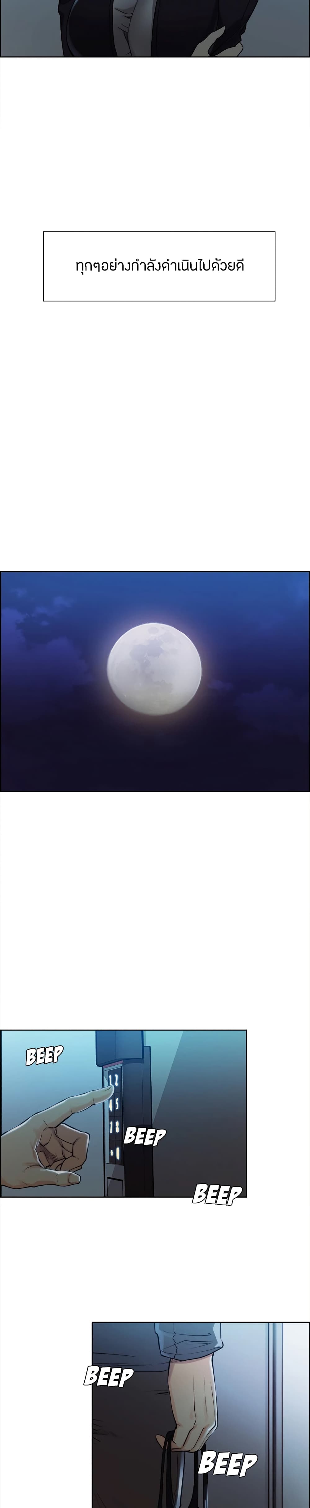 The Sharehouse – The Sharehouse – ตอนที่ 34 หน้า 13
