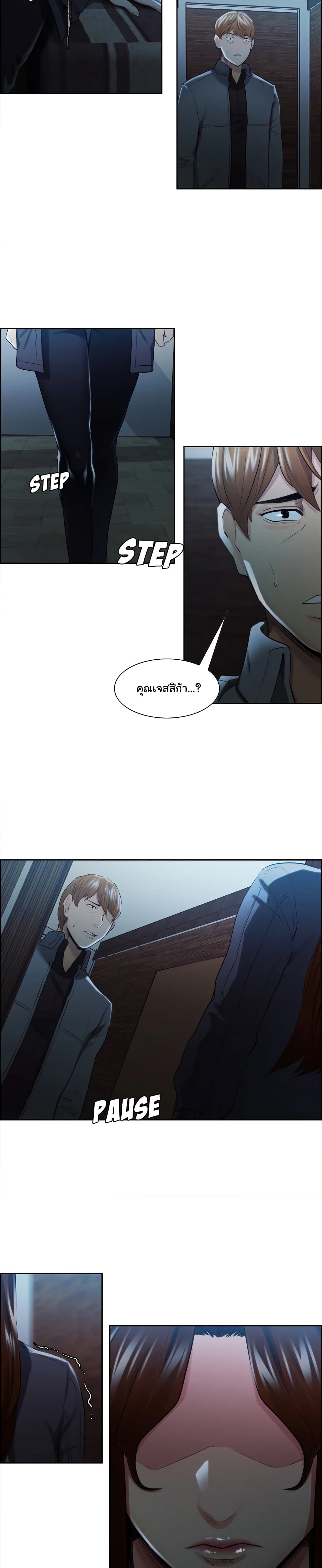The Sharehouse – The Sharehouse – ตอนที่ 34 หน้า 16