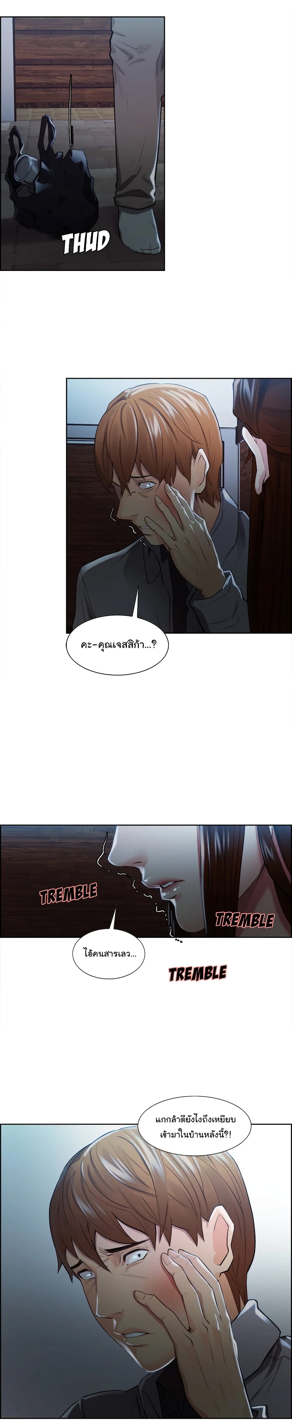The Sharehouse – The Sharehouse – ตอนที่ 34 หน้า 18