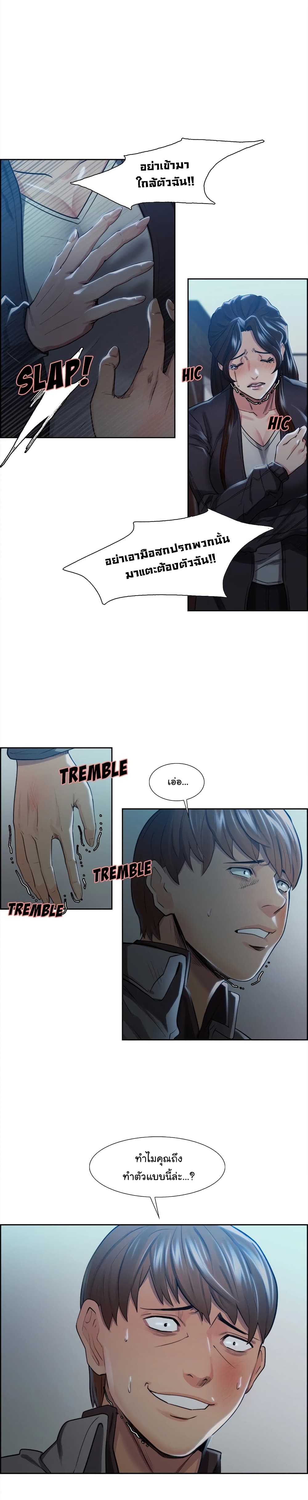 The Sharehouse – The Sharehouse – ตอนที่ 35 หน้า 6