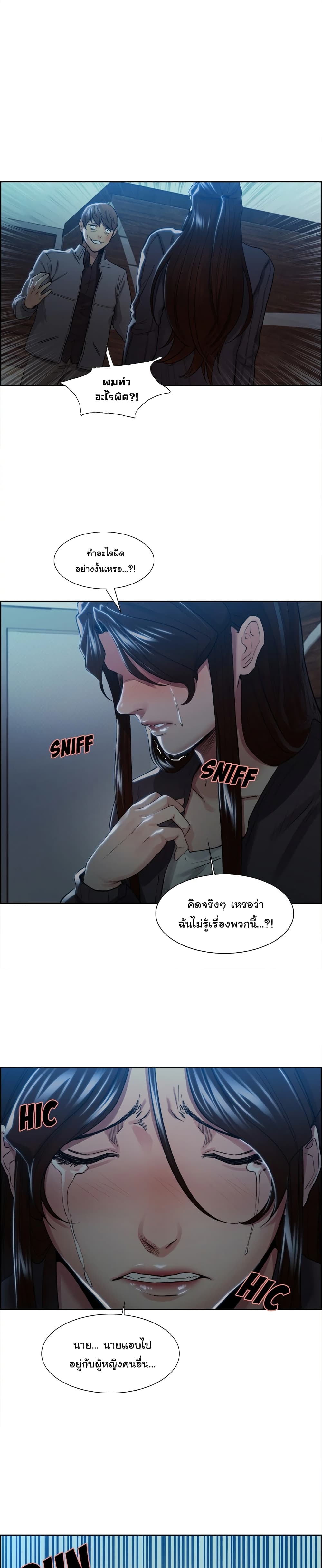 The Sharehouse – The Sharehouse – ตอนที่ 35 หน้า 7