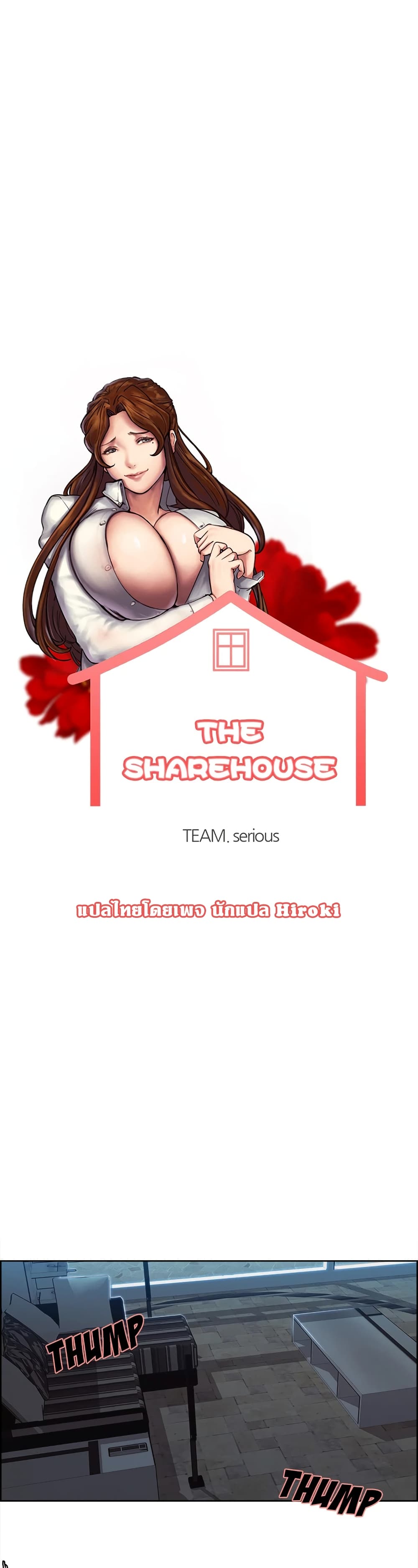 The Sharehouse – The Sharehouse – ตอนที่ 36 หน้า 1