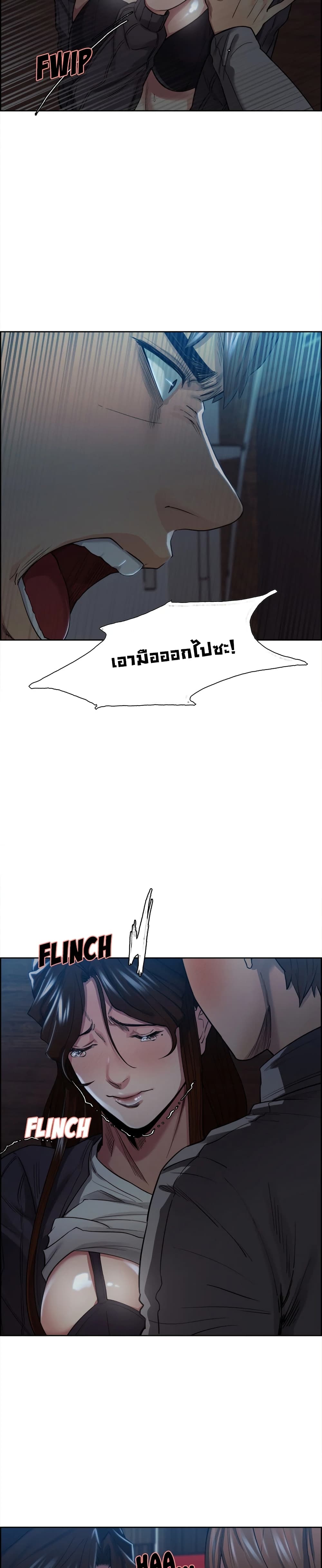 The Sharehouse – The Sharehouse – ตอนที่ 36 หน้า 10