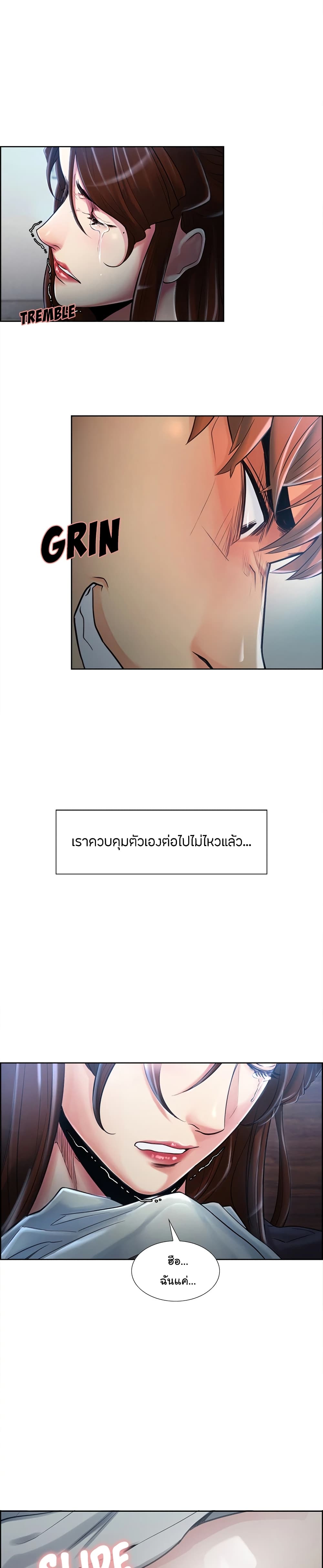 The Sharehouse – The Sharehouse – ตอนที่ 37 หน้า 2