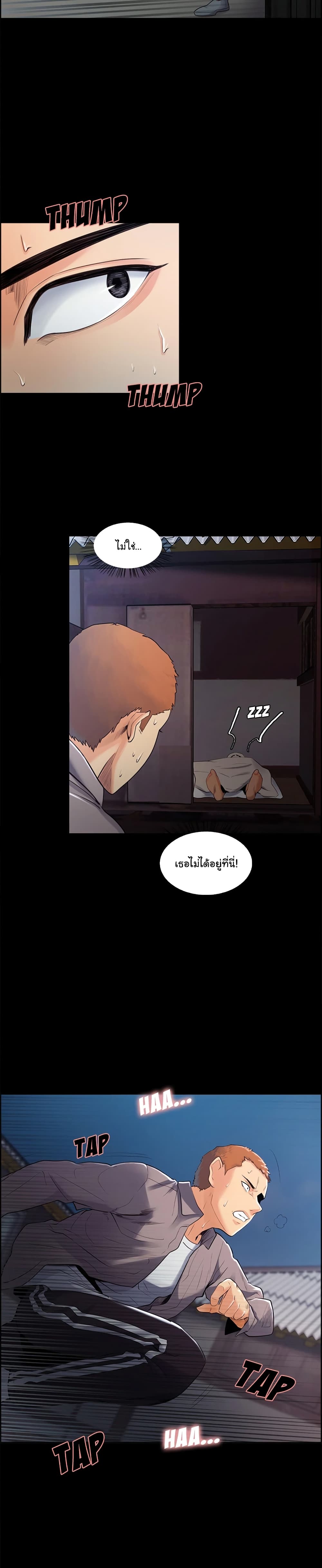 The Sharehouse – The Sharehouse – ตอนที่ 38 หน้า 19