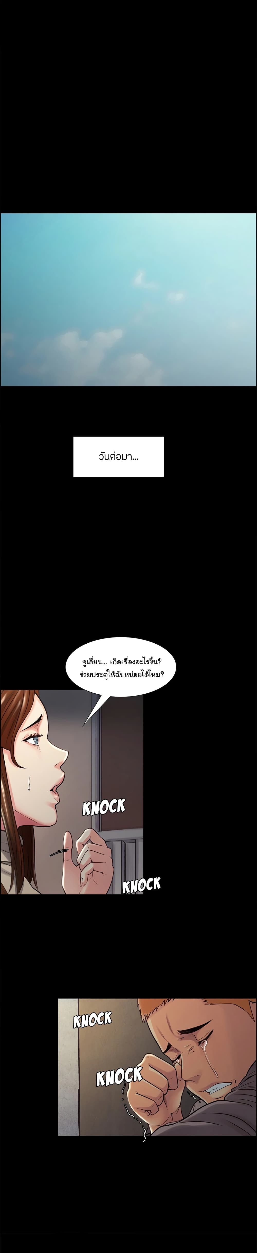 The Sharehouse – The Sharehouse – ตอนที่ 39 หน้า 7