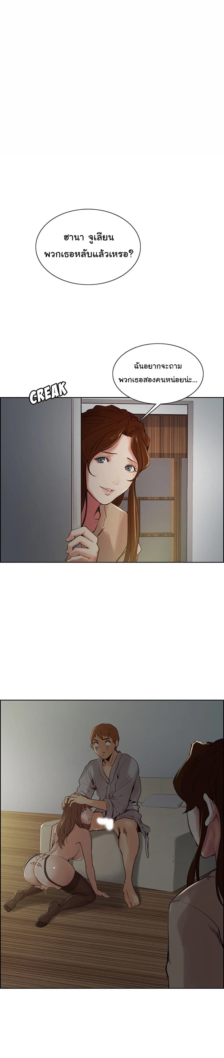 The Sharehouse – The Sharehouse – ตอนที่ 4 หน้า 1