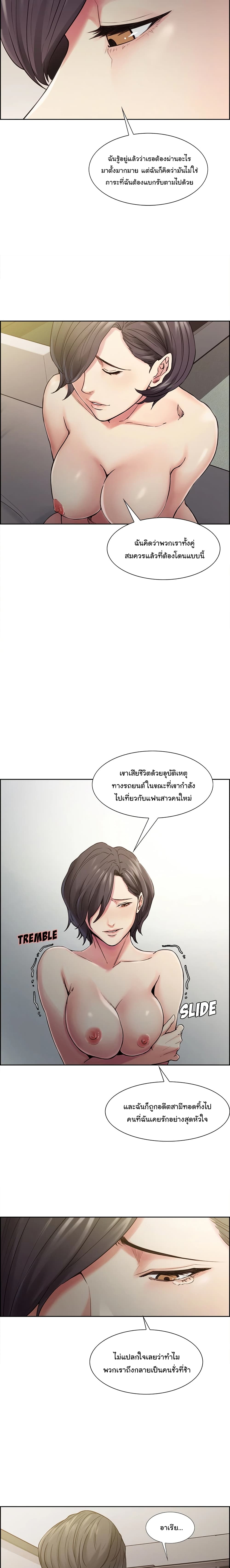 The Sharehouse – The Sharehouse – ตอนที่ 40 หน้า 5