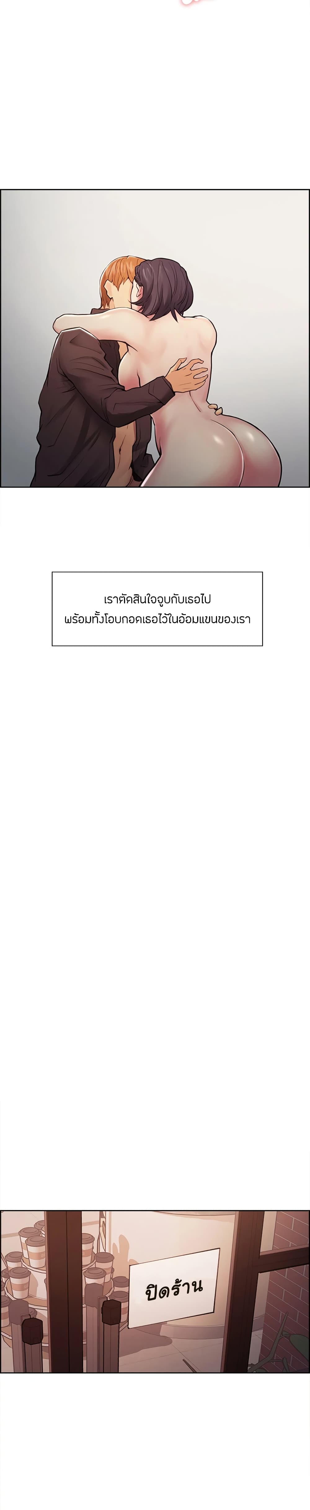 The Sharehouse – The Sharehouse – ตอนที่ 40 หน้า 11