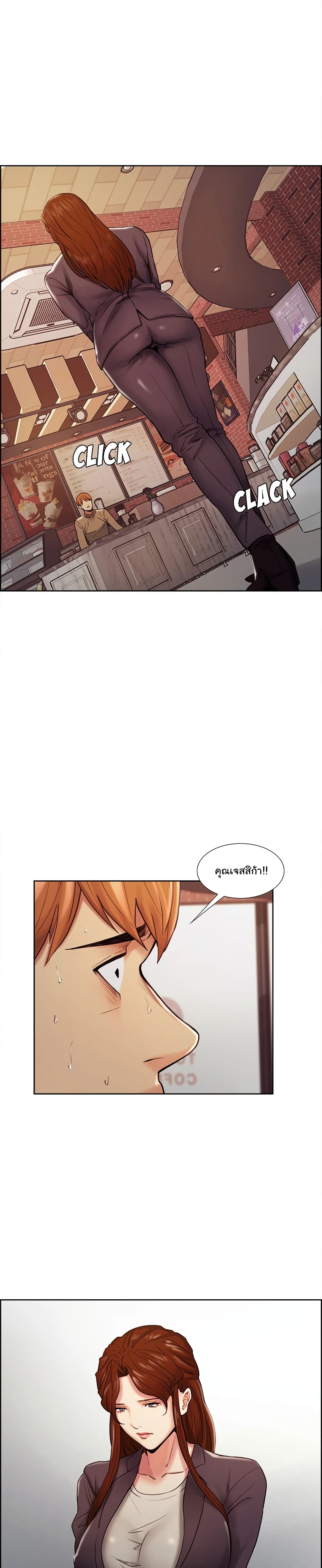 The Sharehouse – The Sharehouse – ตอนที่ 40 หน้า 15