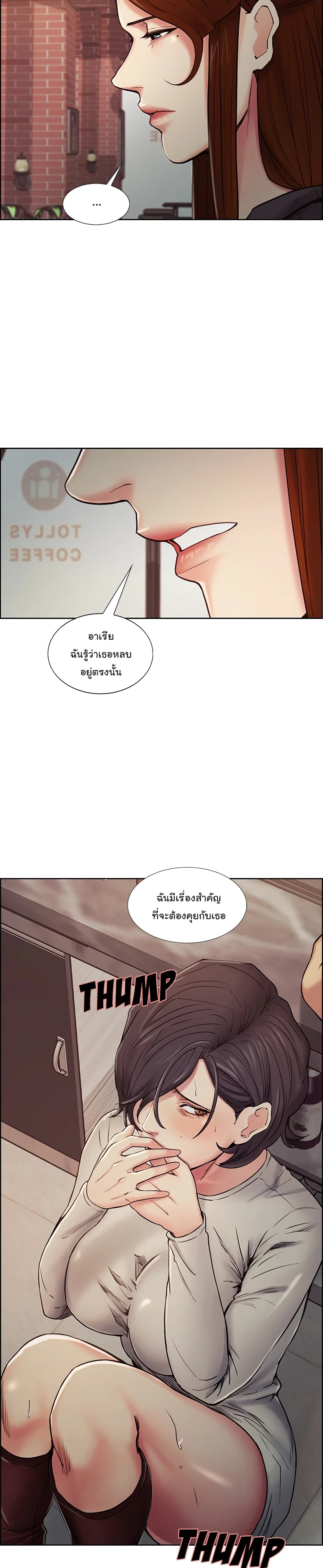 The Sharehouse – The Sharehouse – ตอนที่ 41 หน้า 2