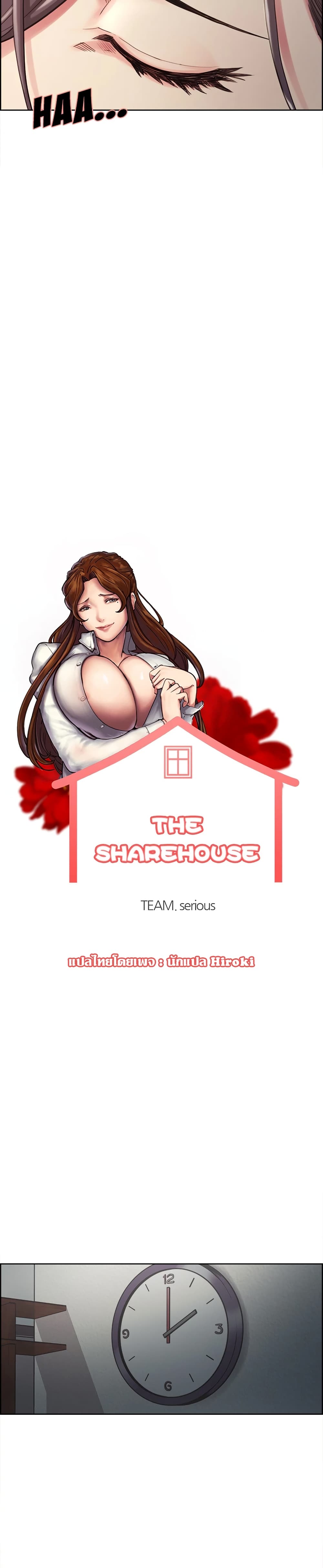 The Sharehouse – The Sharehouse – ตอนที่ 41 หน้า 5