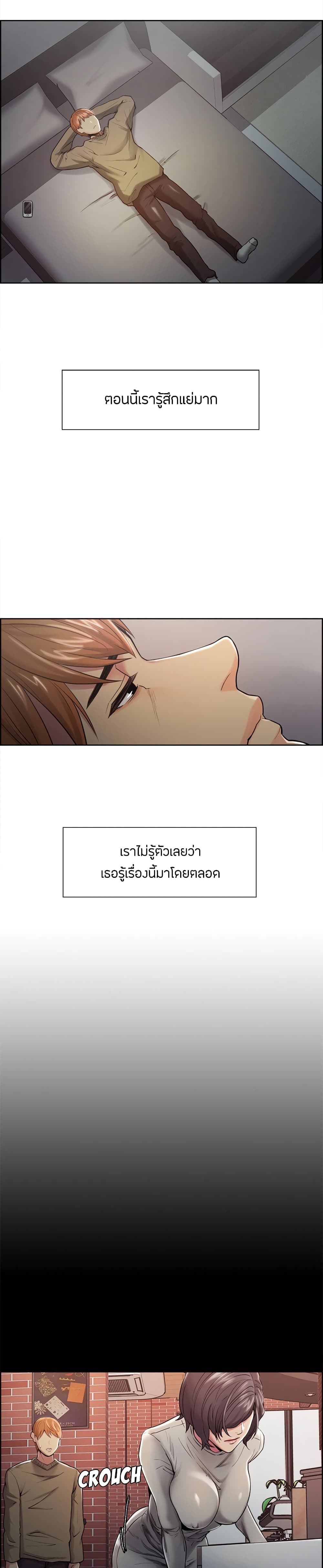 The Sharehouse – The Sharehouse – ตอนที่ 41 หน้า 6
