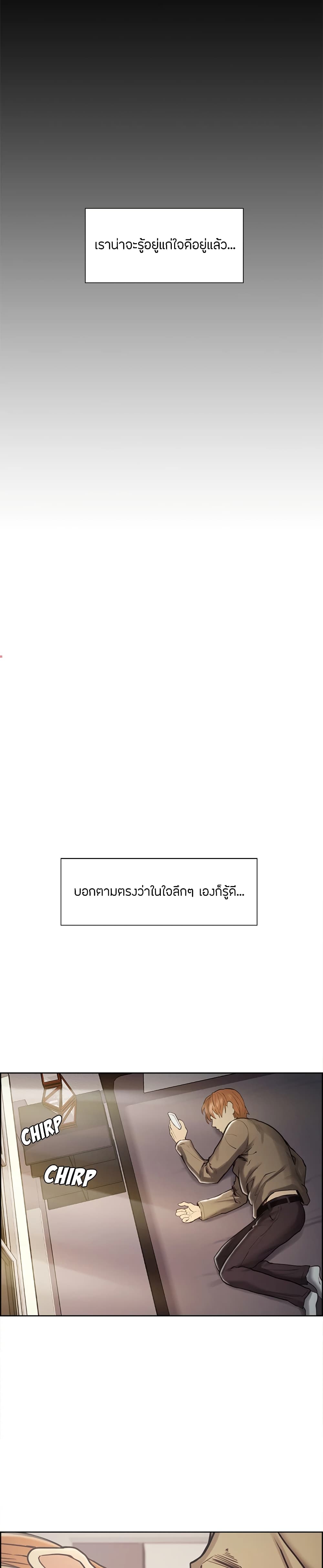 The Sharehouse – The Sharehouse – ตอนที่ 41 หน้า 10