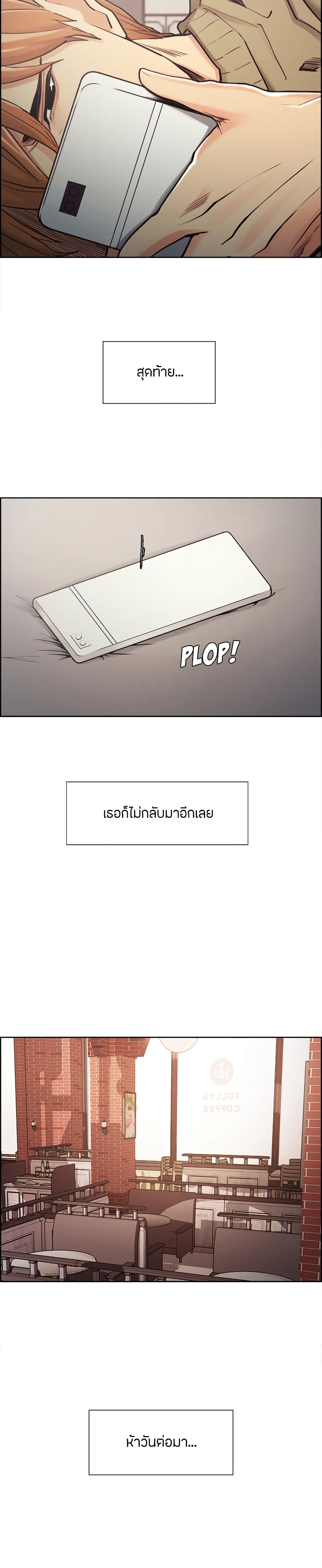 The Sharehouse – The Sharehouse – ตอนที่ 41 หน้า 11