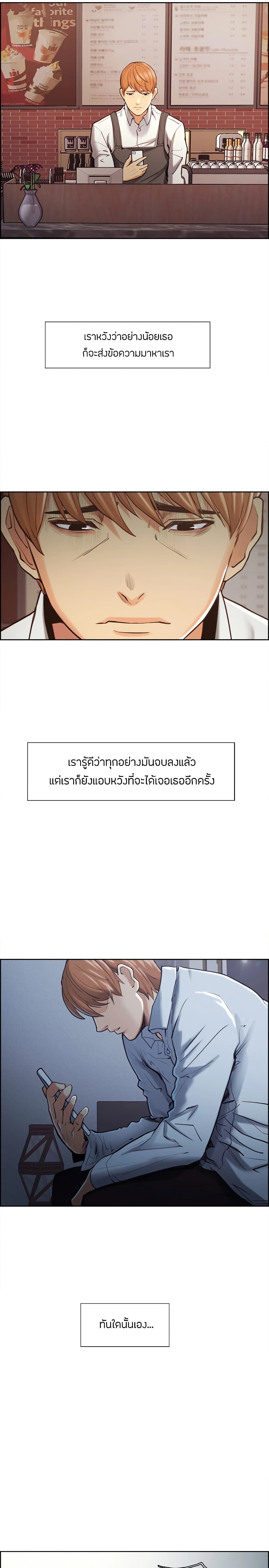 The Sharehouse – The Sharehouse – ตอนที่ 41 หน้า 12