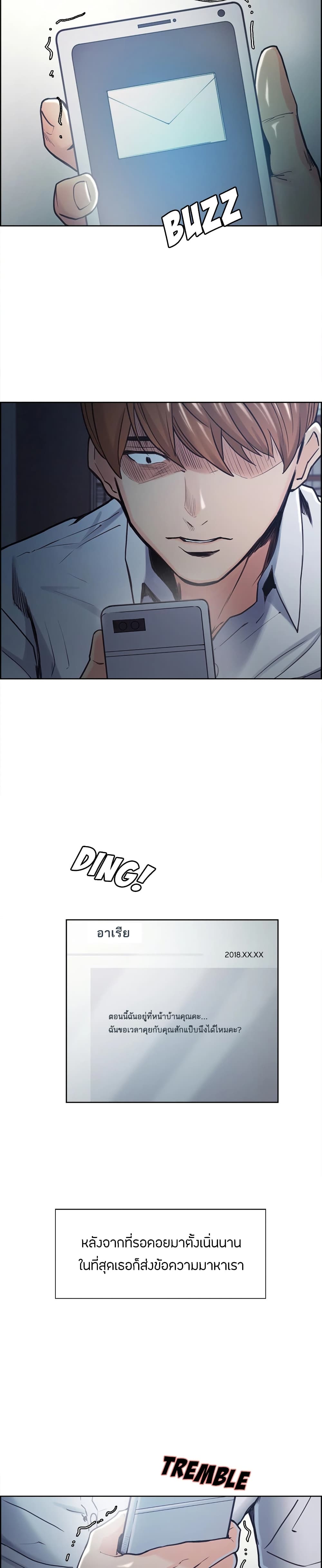 The Sharehouse – The Sharehouse – ตอนที่ 41 หน้า 13