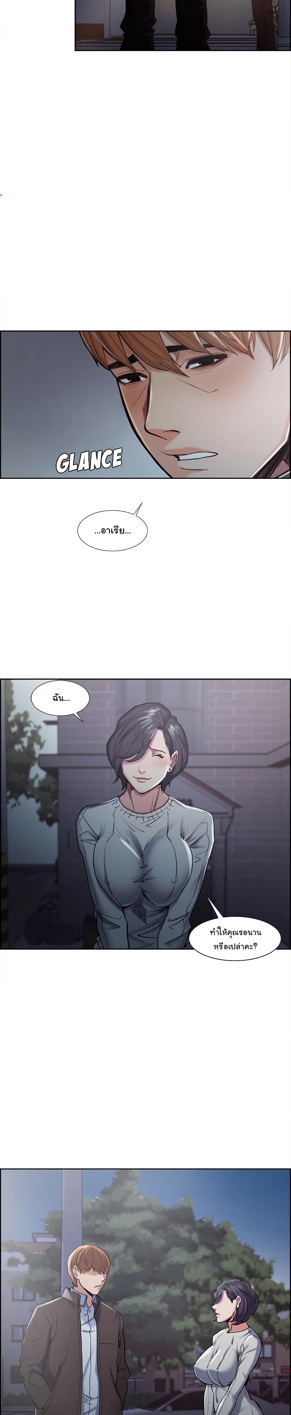 The Sharehouse – The Sharehouse – ตอนที่ 41 หน้า 15