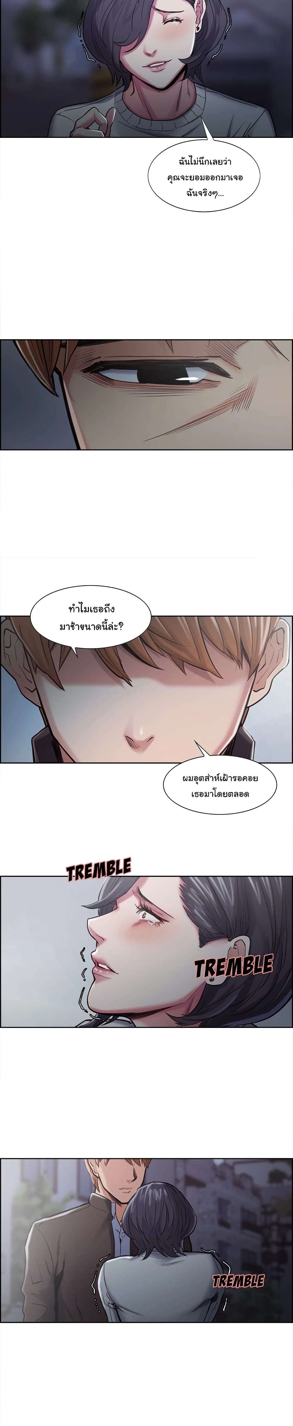 The Sharehouse – The Sharehouse – ตอนที่ 41 หน้า 17
