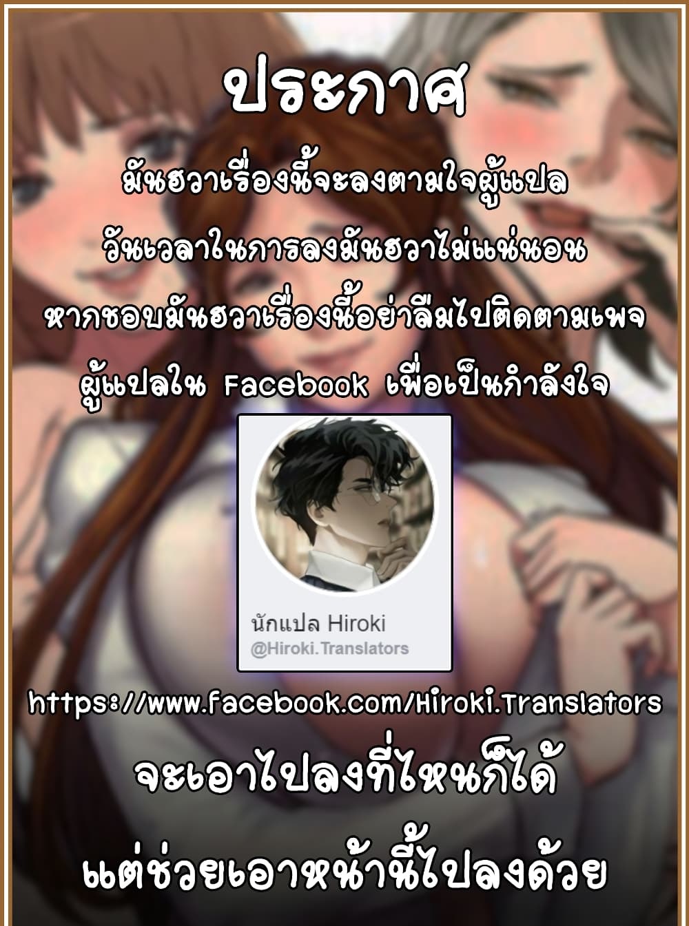 The Sharehouse – The Sharehouse – ตอนที่ 41 หน้า 29